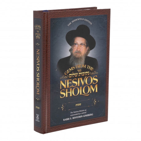 Gems from the Nesivos Shalom: Shemos