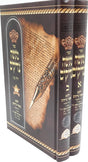 מעשה צדיקים - ב' כרכים - כתבי רבי אברהם כלפון ז"ל