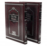 בת עין המפואר עה"ת לא מנוקד ב"כ 24 ס"מ - עוז והדר