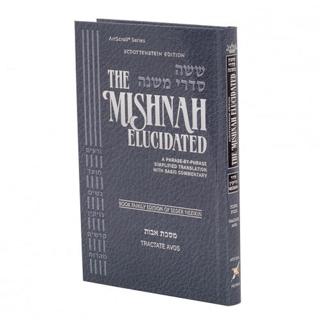 Mishnah Elucidated Nezikin Medium Size - Avos