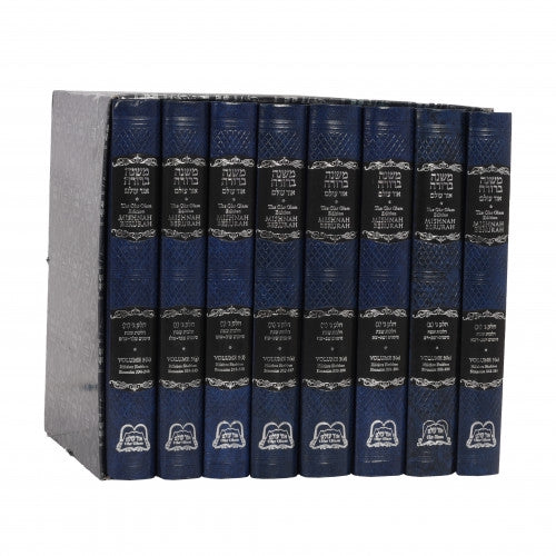 Ohr Olam Mishnah Berurah 3 Small 8 Vols