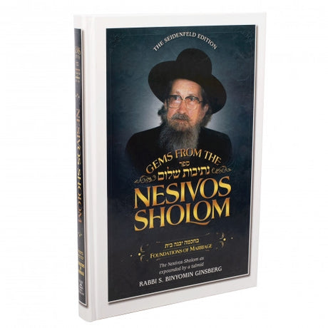 Gems from the Nesivos Shalom: Foundation of Marriage