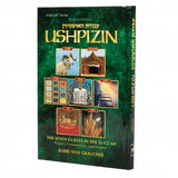 Ushpizin