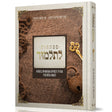 מפתחות לתלמוד - מדריך ללימוד גמרא