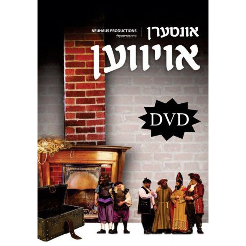 אונטערן אויווען Interen Oiven - DVD