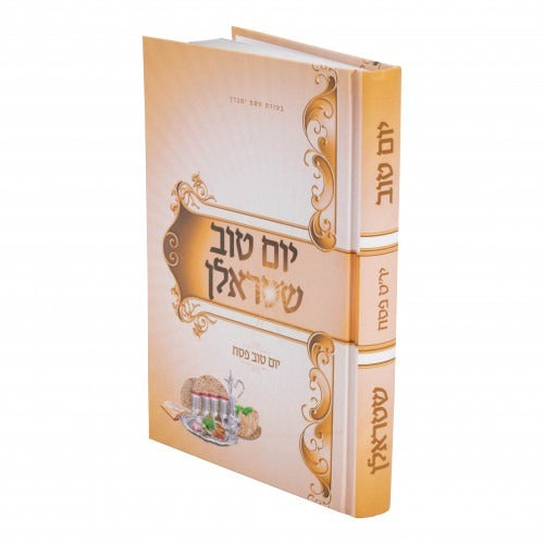 יום טוב שטראלן - פסח - אידיש