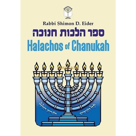 Halachos of Chanukah P/b