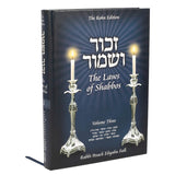 Zachor V'Shamor: The Laws of Shabbos H/B, Vol. 3