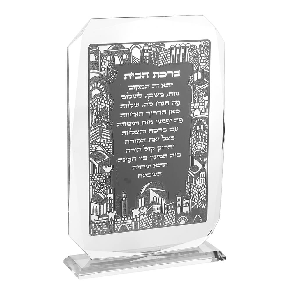 Birchat Habayit Crystal Silver Plaque