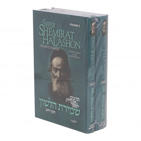 Shemirat HaLashon 2 Vol Heb-Eng