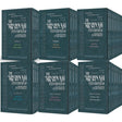 Mishnah Elucidated Complete 38 Volume Set - Personal size P/B