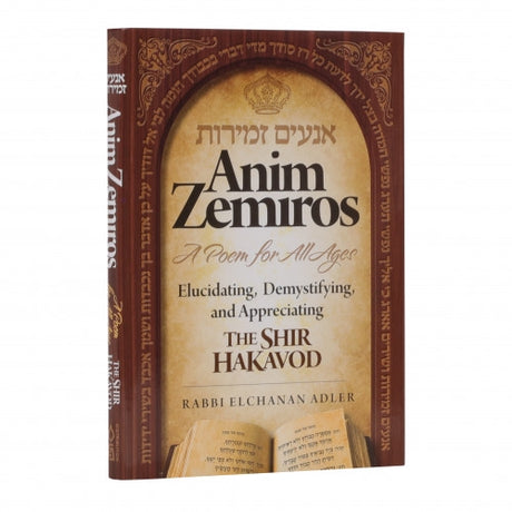 Anim Zemiros