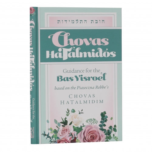 Chovas HaTalmidos