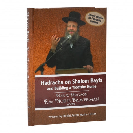 Hadracha on Shalom Bayis and Building a Yiddishe Home