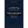 Toras Avigdor - Vol. 1: Bereishis