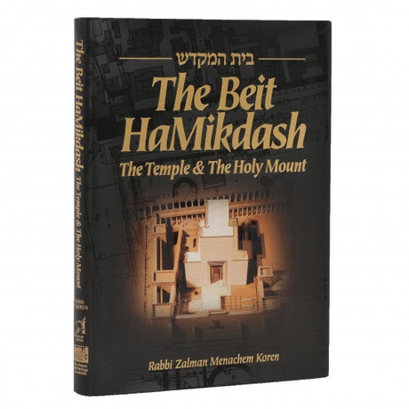 Beit HaMikdash - Compact Size