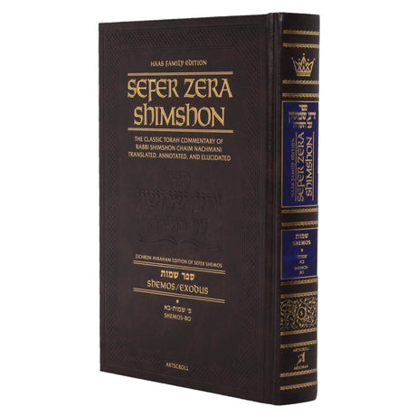 Sefer Zera Shimshon - Shemos Volume 1: Shemos - Bo