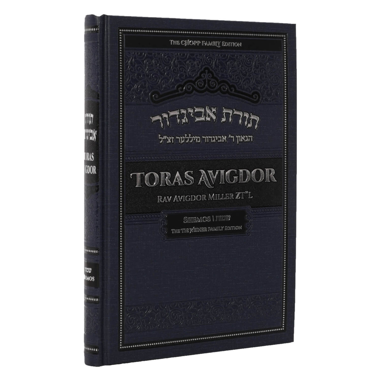 Toras Avigdor - Vol. 2: Shemos