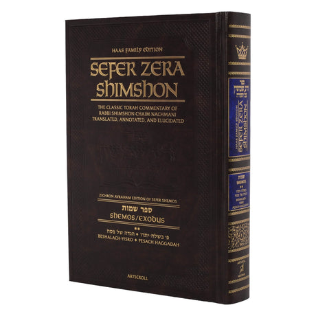 Sefer Zera Shimshon - Shemos Volume 2: Beshalach-Yisro / Pesach Haggadah