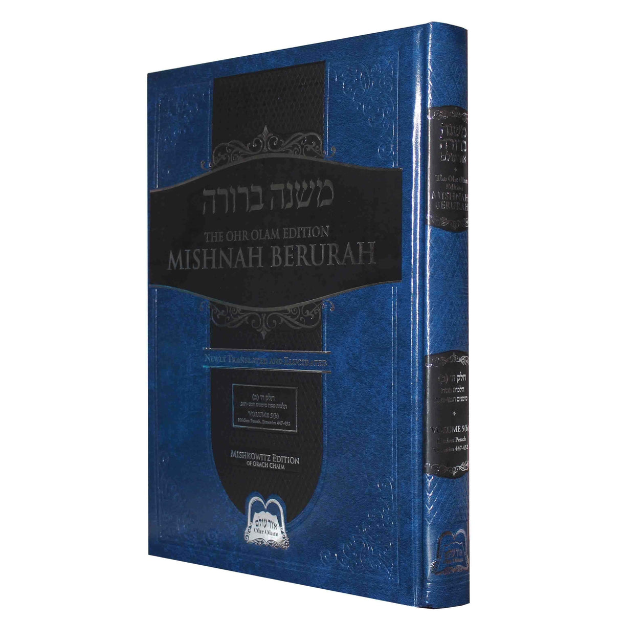 Ohr Olam Mishnah Berurah 5B - Small Simanim 447-452