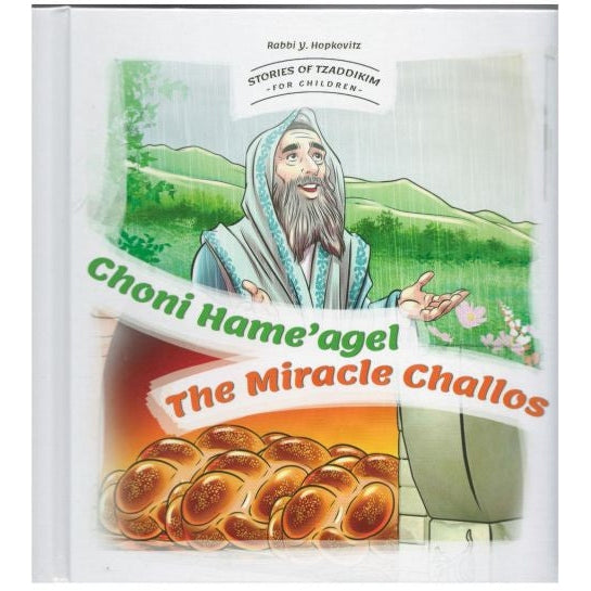 Choni Hame'agel/The Miracle Challos -Laminated Reinforced binding