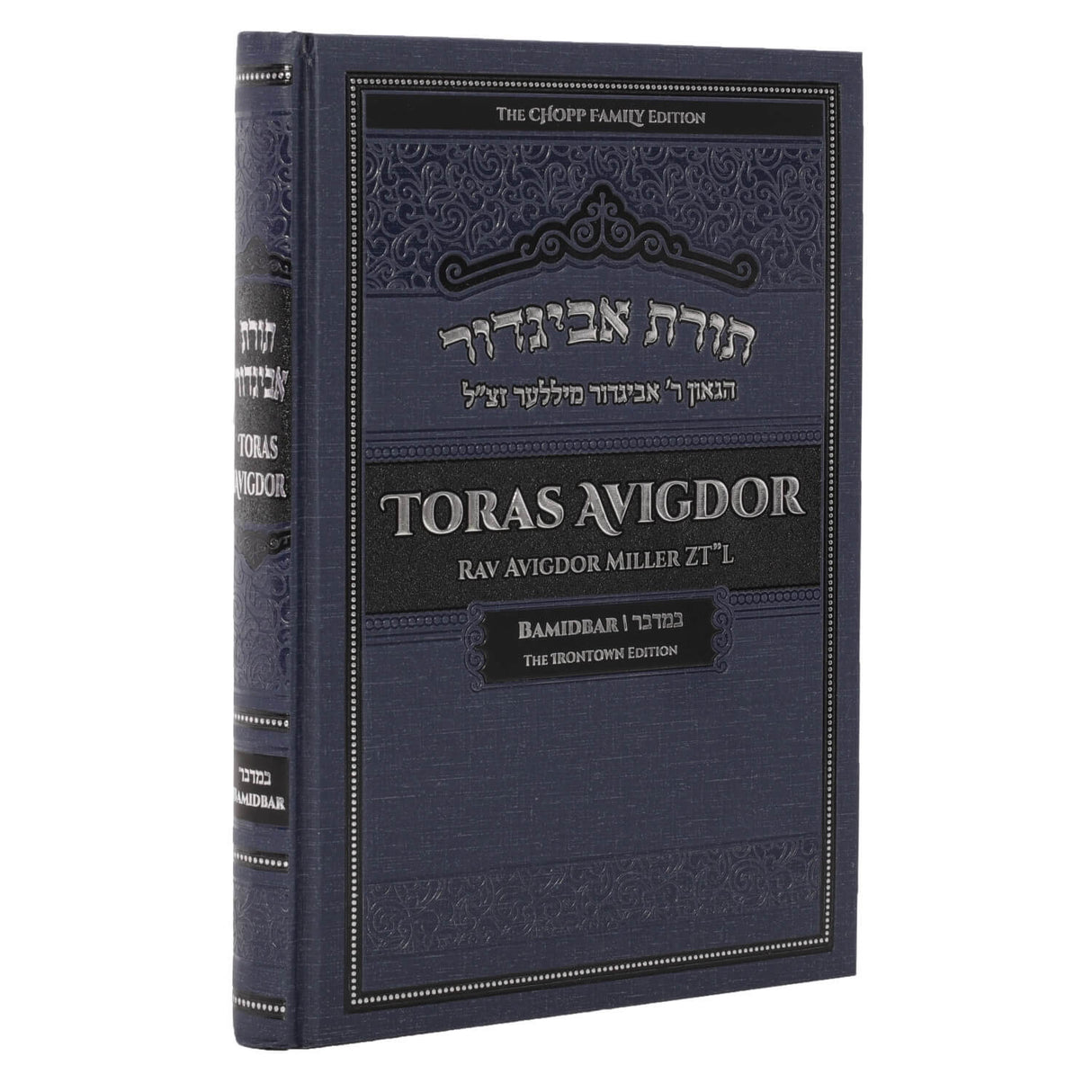 Toras Avigdor - Vol. 4: Bamidbar