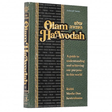 Olam HaAvodah