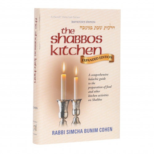 Shabbos Kitchen - Expanded Edition