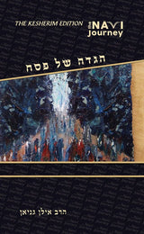 Navi Journey - Haggadah