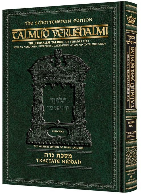Schottenstein Talmud Yerushalmi - English Edition #50 - Tractate Niddah