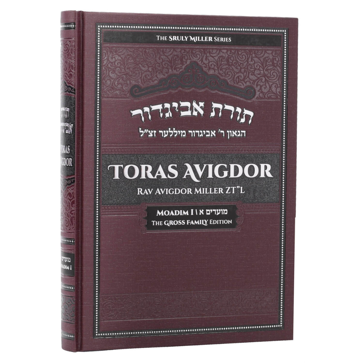 Toras Avigdor - Moadim 1 Nissan - Av