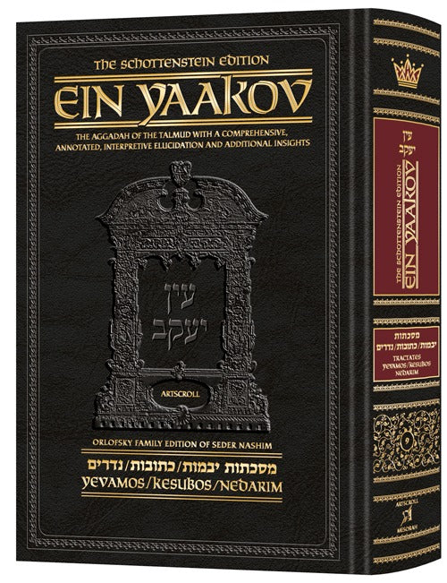 Schottenstein Edition Ein Yaakov: Yevamos / Kesubos / Nedarim