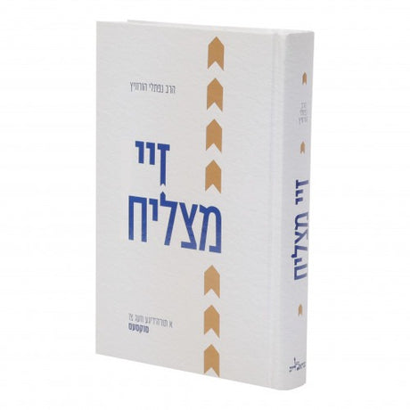 זיי מצליח - אידיש