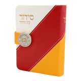 סדור השלם מדליה דגם אלכסון ספרד 13 ס"מ - עז והדר