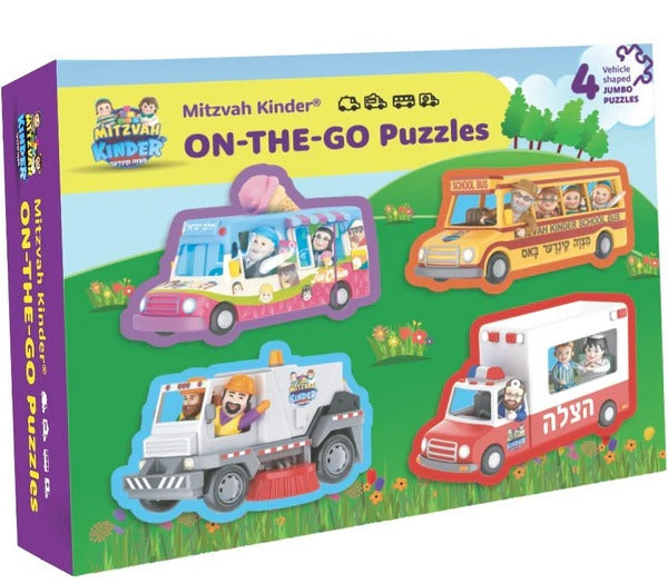 Mitvah Kinder On-The-Go Puzzle