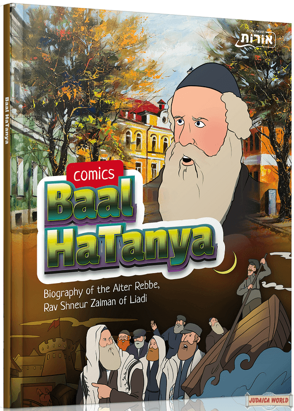 Baal Hatanya - Comic Book