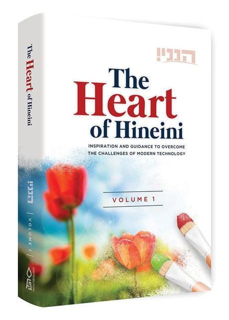 Heart Of Hineini, Volume 1 - Modern Technology