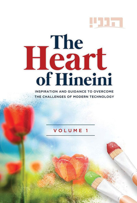 Heart Of Hineini, Volume 1 - Modern Technology