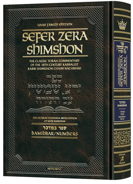 Sefer Zera Shimshon - Bamidbar