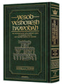 Yesod VeShoresh HaAvodah Vol. 1