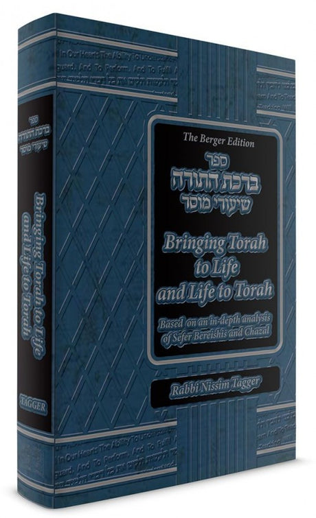Bircas HaTorah, Bringing Torah To Life And Life To Torah