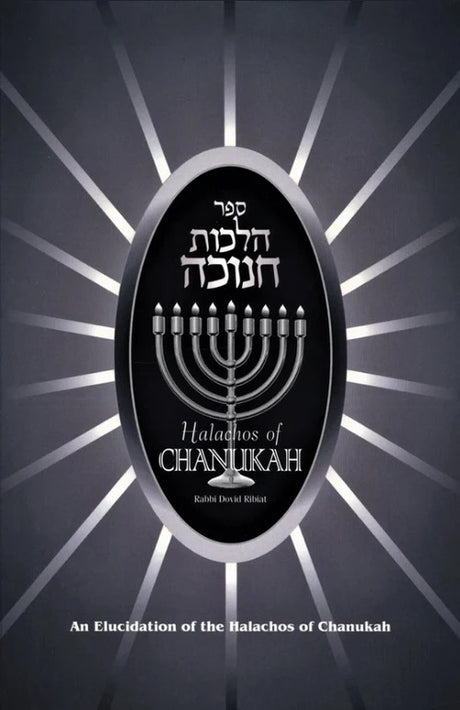 Halachos of Chanukah Hardcover - Ribiat