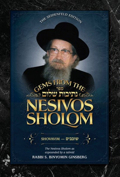 Gems from the Nesivos Shalom: Shovavim