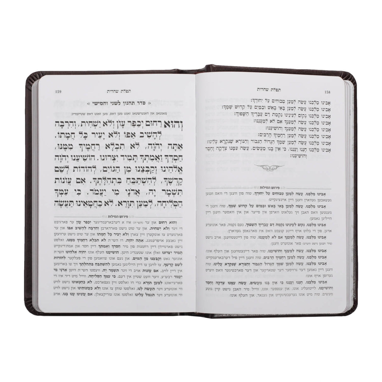 סידור פירוש המילות השלם קטן / Siddur Peirush Hamilos - Small With Swarovski Stones