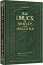 Rav Druck on Shavuos and Megillas Rus