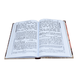 נ"ך לתלמידים - דברי הימים עוז והדר