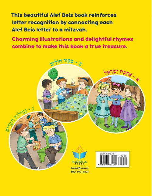 My First Alef Beis Mitzvah Book