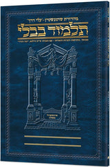 גמ' קידושין א'ב' עלי דרך ארטסקרול
