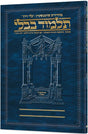 גמ' קידושין א'ב' עלי דרך ארטסקרול