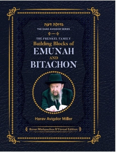 Building Blocks of Emunah and Bitachon